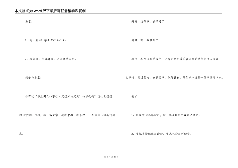 海龟汤题目大全【八篇】_第2页