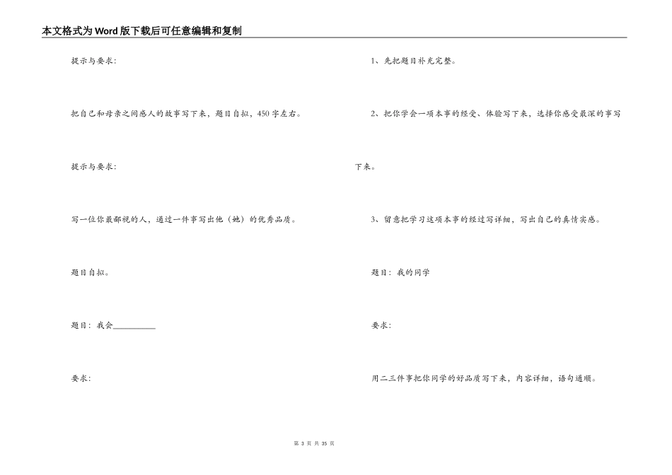海龟汤题目大全【八篇】_第3页