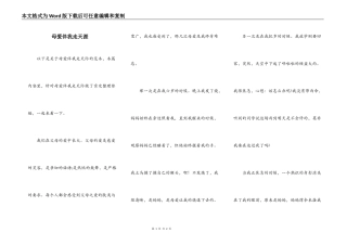 母爱伴我走天涯