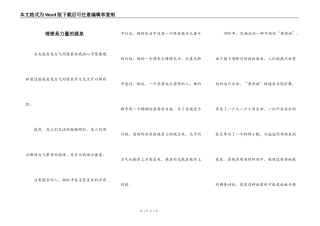 理想是力量的源泉