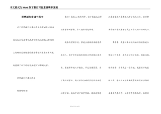 学费减免申请书范文
