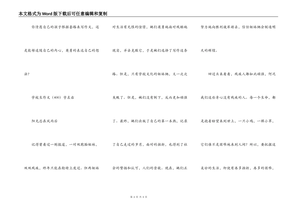小学生的作文写的这么有才情，你作何感想？_第2页