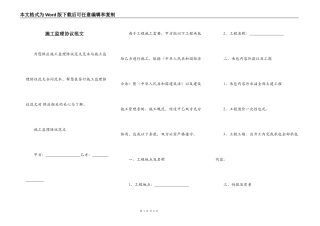 施工监理协议范文