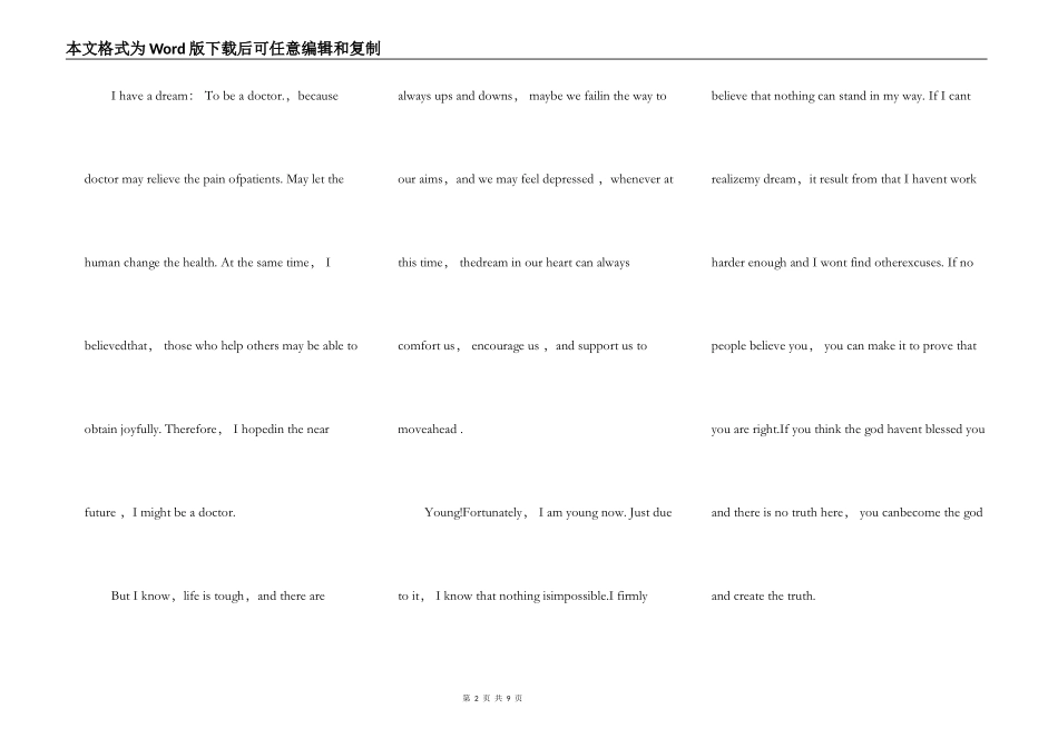 大一学生英语演讲稿模板5篇_第2页