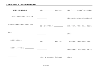 证券发行承销协议书