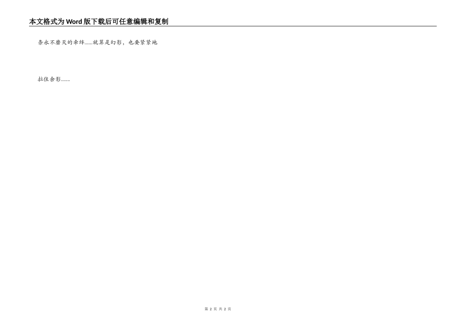 在校最后一个“六一”_第2页