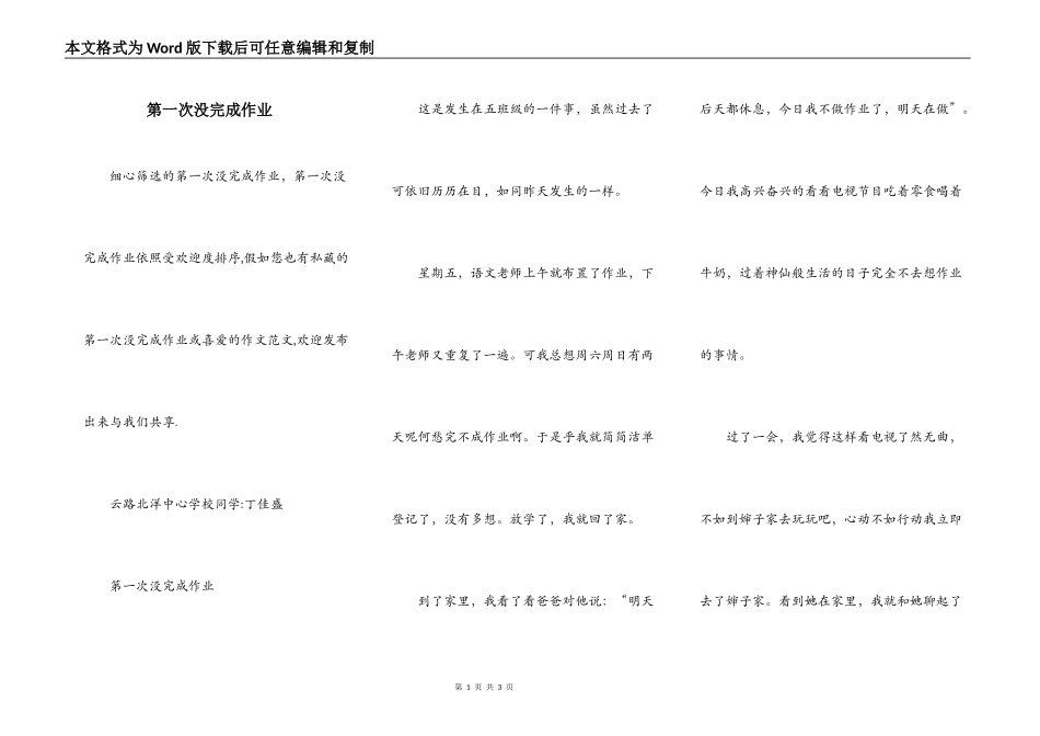 第一次没完成作业_第1页