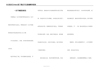 一次不情愿的剪发