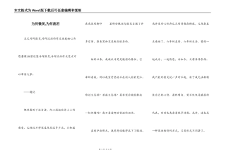 为何微笑,为何流泪