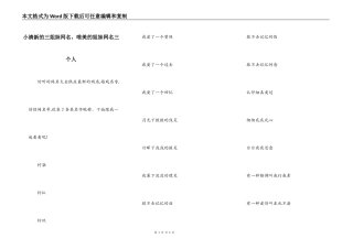 小清新的三姐妹网名，唯美的姐妹网名三个人