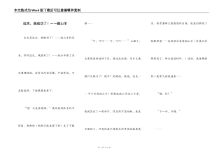 这次，我成功了！－－跳山羊