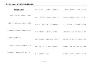美丽的茶山竹海