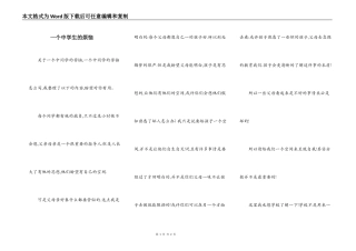 一个中学生的烦恼