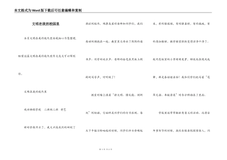 文明在我的校园里