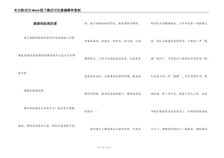 谢谢你给我的爱