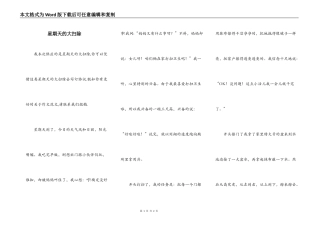 星期天的大扫除