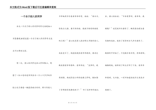 一个乐于助人的同学