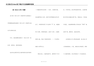 读《长江七号》有感
