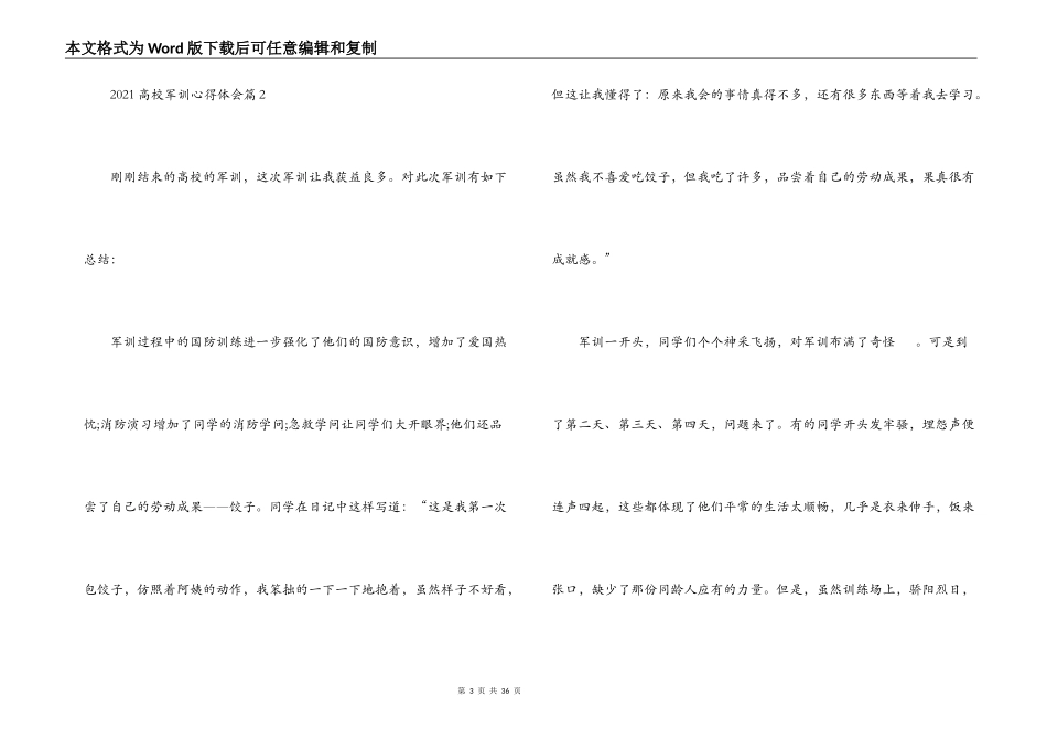 2021大学军训心得体会集合15篇_第3页