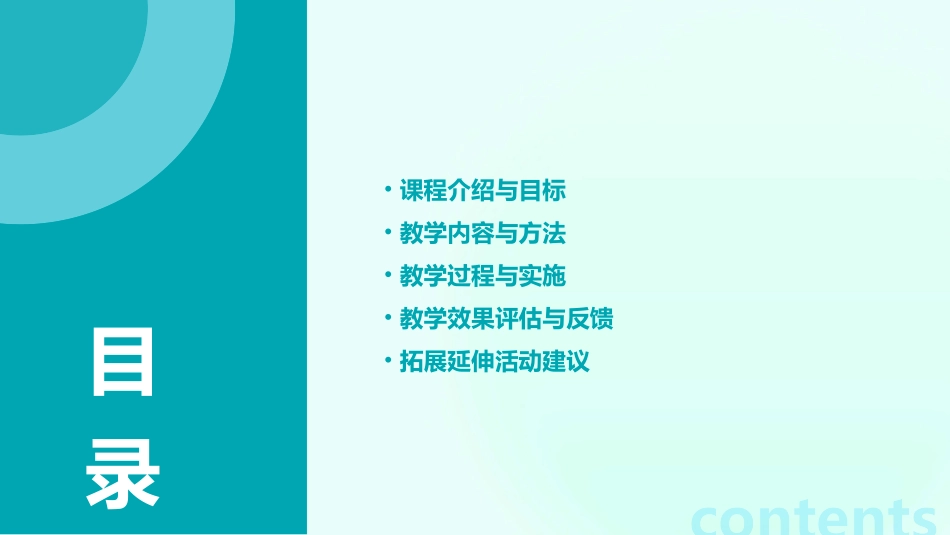 幼儿园大班守株待兔语言教案_第2页