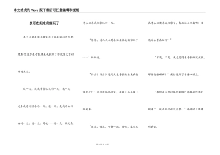 表哥表姐来我家玩了