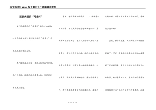 还我美丽的“母亲河”