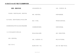 祖国，我想对你说