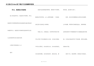 作文：我爱故乡的甜桔