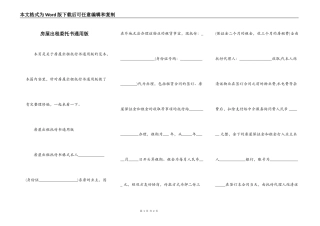 房屋出租委托书通用版