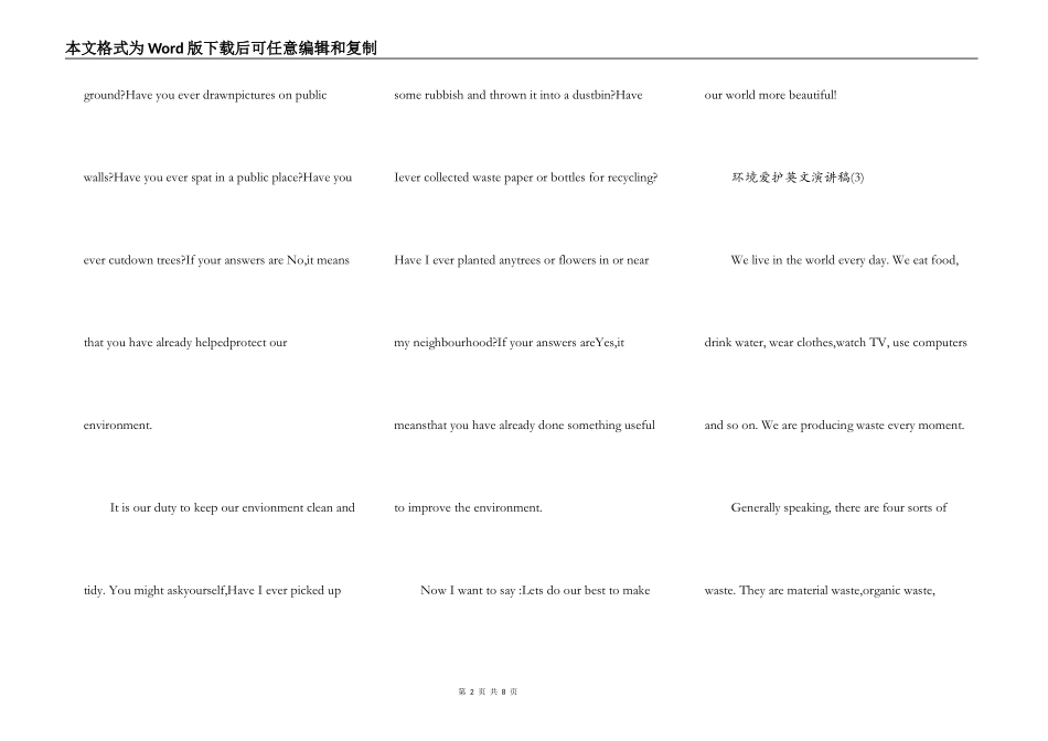 环境保护英文演讲稿5篇_第2页