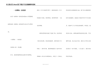 一份耕耘一份收获