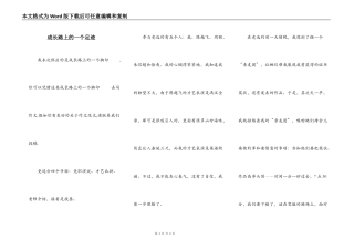 成长路上的一个足迹