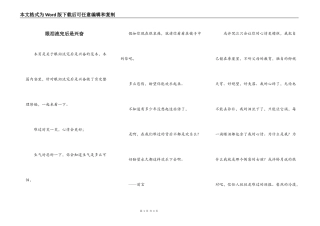 眼泪流完后是兴奋
