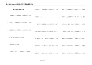 我今天考得很自信