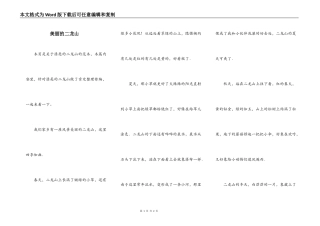 美丽的二龙山