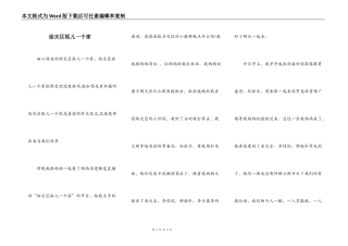 给灾区孤儿一个家