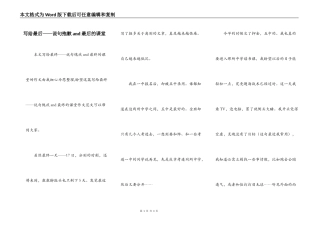 写给最后——说句抱歉and最后的课堂