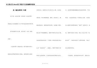 观《鲨鱼黑帮》有感