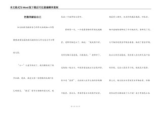 把微笑献给自己