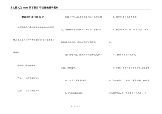 简单的厂房出租协议