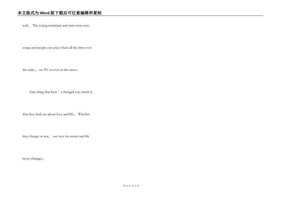 国民乐和现代音乐的比较_第2页