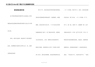都是蚂蚁惹的祸