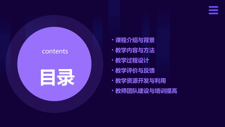 82《用发展的观点看问题》教学设计_第2页