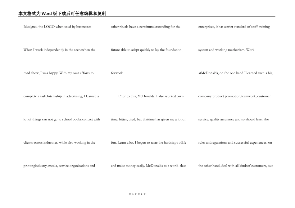 中学生英语演讲稿介绍自己5篇_第3页