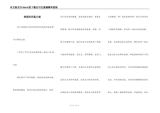 美丽的凤凰古城