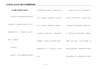 关于端午节的作文600字