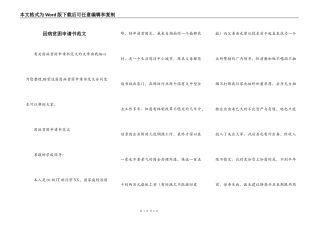 因病贫困申请书范文
