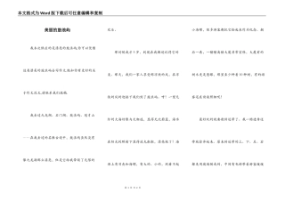 美丽的鼓浪屿