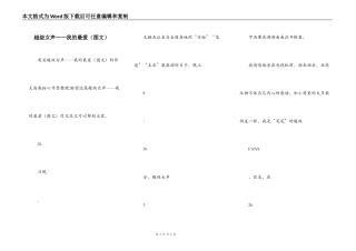 超级女声——我的最爱（图文）