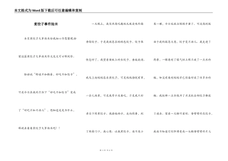 煮饺子事件始末